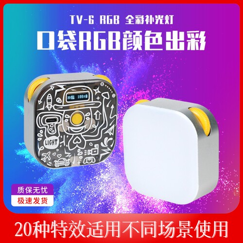 YONGEER豆腐灯便捷RGB全彩