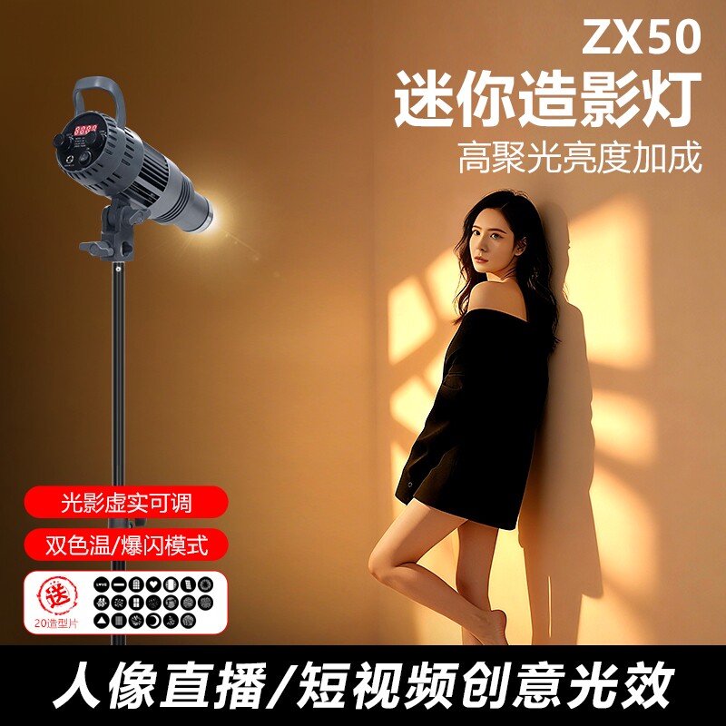 50W成像灯造型灯专用补光灯造影灯艺术氛围拍照摄影美颜主播专用