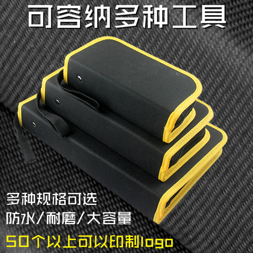 维修包硬卡包多功能手提电工