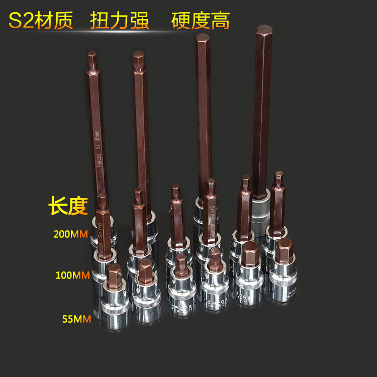 55-300mm 加长内六角套筒 特长压批套筒 星批 1/2加长旋具套筒
