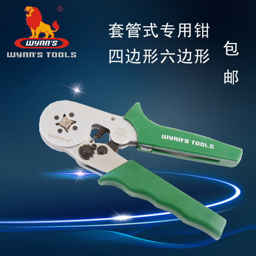 威力狮工具  套管式专用钳 四边形六边形套管钳 压线钳