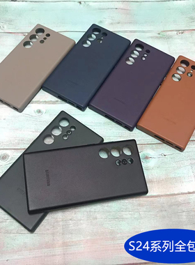 三星s24ultra手机壳防摔全包皮革适用于s24金属按键简约s24plus官方同款生态真皮s23ultra皮革套