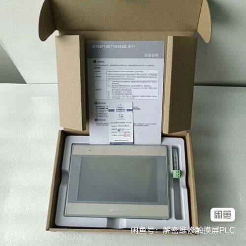 议价通触摸屏MT8071IEMT8070iEMT8072iE