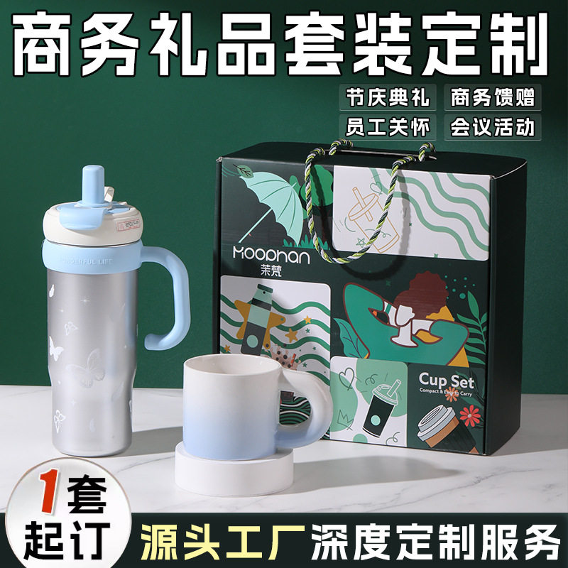 企业商务礼品保温杯礼盒套装会议活动员工关怀实用伴手礼定制logo