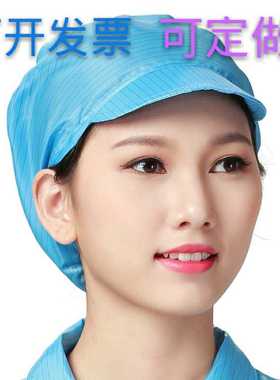 包邮防静电小工帽大工帽无尘室食品厂透气帽子鸭舌帽蓝白黄粉色