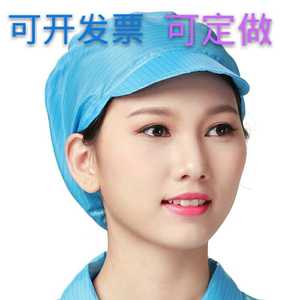 防静电小工帽大工帽披肩帽无尘室食品厂透气帽子鸭舌帽蓝白黄粉色