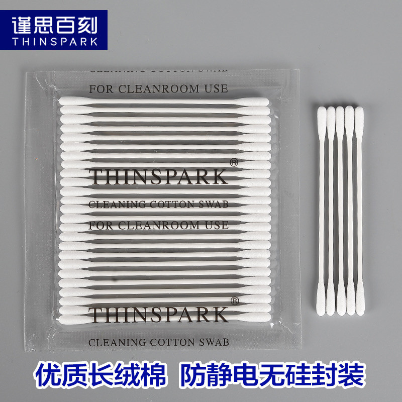 TK系列工业无尘细尖头擦拭棉签防静电清洁光学镜头精密仪器擦拭棒,标准件/零部件/工业耗材,擦拭棒/净化棉签,淘宝优惠券,粉丝福利购,淘宝优惠卷