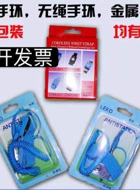 防静电手环人体静电无线有线手腕带无尘室用L型接地线插座脚筋带