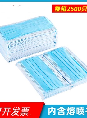 包邮一次性三层蓝色无纺布成人口罩透气夏季防晒美容防护男女50只