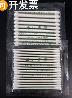 无尘净化棉签防静电工业用国产细尖头小圆头极细棉签清洁棉棒
