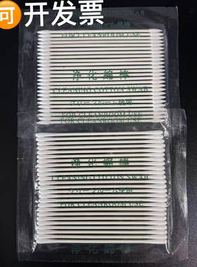 无尘净化棉签工业棉棒双头擦拭棒