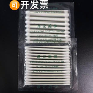 无尘净化棉签防静电工业用国产细尖头小圆头极细棉签清洁棉棒