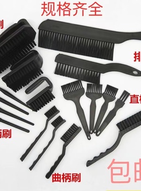 工业用静电防护硬毛刷PCB电路板不掉毛小号牙刷笔刷曲柄排直柄刷