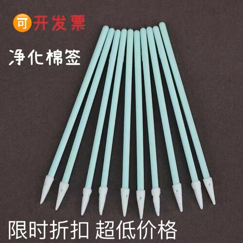 655D海绵尖头净化棉签擦拭棒