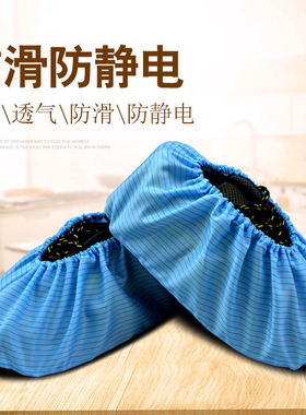 防静电布鞋套有底加厚防滑鞋套可反复洗实验室医院无尘车间防尘