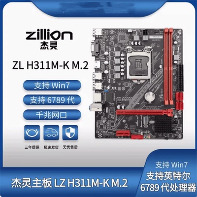 ZLH311M-KM.2H510H610DDR4NVME