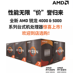 全新AMD锐龙5500GT 8700G 5600G 5950X 5700X3D 5600GT盒装处理器
