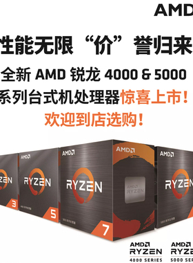 全新AMD锐龙5500GT 8700G 5600G 5950X 5700X3D 5600GT盒装处理器