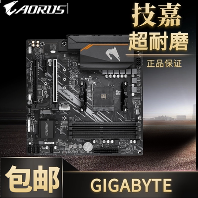 技嘉 技嘉B550M-DS3H AC 小雕B450/A520M-K 支持AMD5000系列CPU