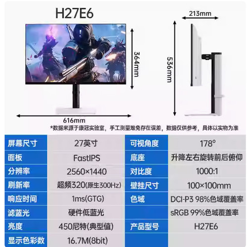 KTC27英寸2K320Hz电竞显示器300Hz台式电脑FastIPS屏幕H27E6