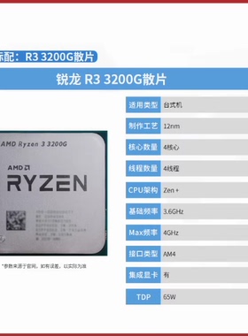 AMD 锐龙5 PRO 3400G R3-3200G R5 4600G3600X 台式机处理器散片