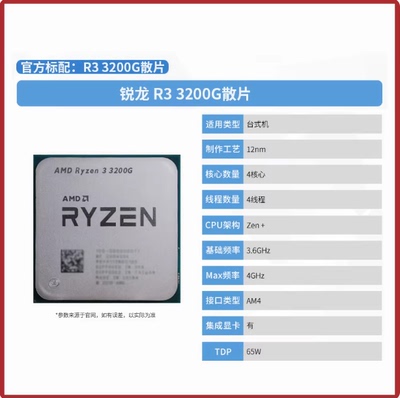 AMD 锐龙5 PRO 3400G R3-3200G R5 4600G3600X 台式机处理器散片