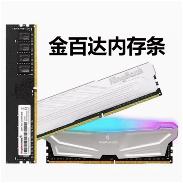16G套装幻光刃系列内存条金百达