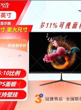 梦想家24英寸16:10宽屏液晶显示器MU251WH滤蓝光不闪屏家用电脑屏