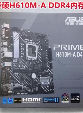 Asus/华硕H610M-K-F-E-D-A B660 B760M-K-T D4电脑12 13 14代主板