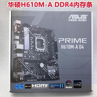 B660 华硕H610M Asus B760M D4电脑12 14代主板