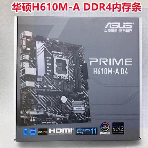 Asus/华硕H610M-K-F-E-D-A B660 B760M-K-T D4电脑12 13 14代主板