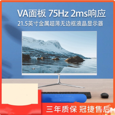梦想家21.5英寸液晶显示器MU2293WH微边框可壁挂家用电脑办公屏幕