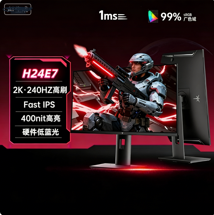 KTC23.8英寸原生2K240Hz电竞1Ms游戏显示器FastIPS快速液晶H24E7