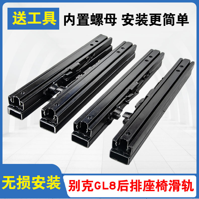 gl825s陆尊28t652公务后排滑轨