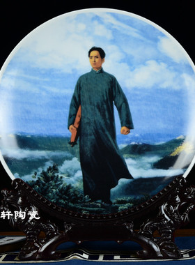 景德镇陶瓷器毛主席去安源像装饰盘现代家居博古架玄关摆件可定制
