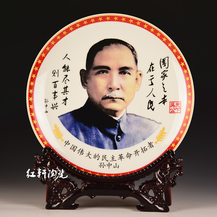 景德镇陶瓷国父孙中山纪念收藏