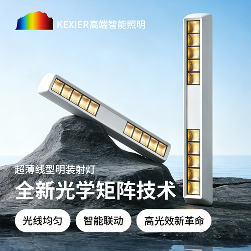 明装护眼格栅射灯客厅超薄LED卧室涂鸦ZigBee智能防眩斗胆无主灯