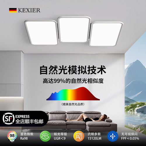 创意钢琴键护眼吸顶灯涂鸦ZigBee智能Ra98吸顶灯客厅灯客厅主灯具