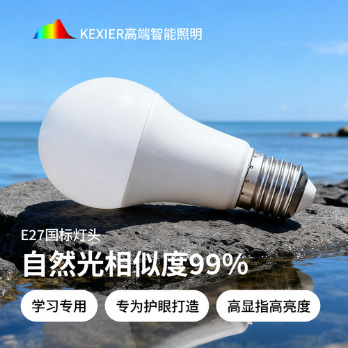 E27螺口护眼LED灯泡原装普瑞芯片无频闪台灯落地学习专用替换球泡