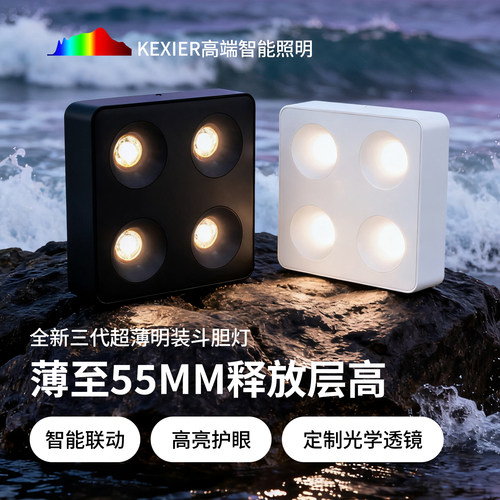 超薄明装led防眩斗胆射灯涂鸦智能无主灯客厅卧室四头方形吸顶灯