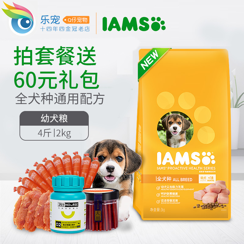 IAMS°®Ä½Ë¹¹·Á¸È«È®ÖÖÓ×È®Á¸2kgÌ©µÏ½ðëͨÓü¦Èâζ¹·Á¸°®Ä½Ë¼Á¸