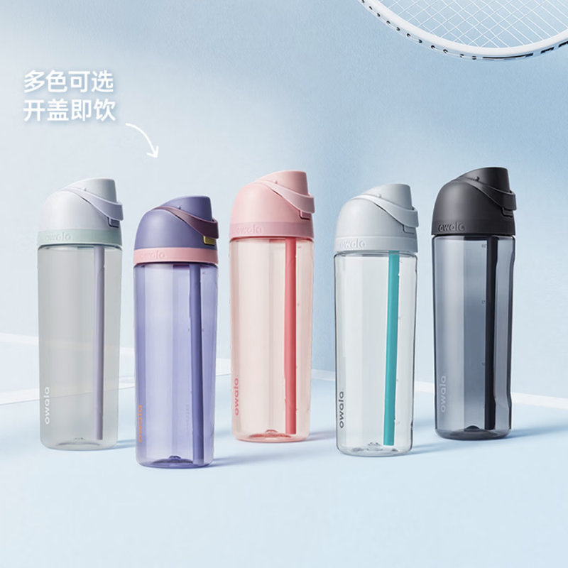 owala直饮水杯Tritan带刻度吸管杯弹跳盖随身杯防漏运动水壶740ml