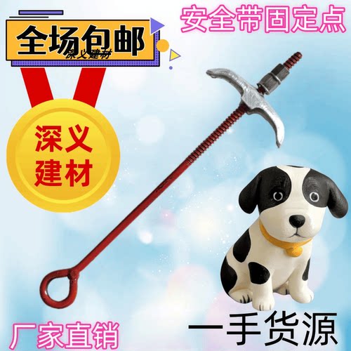 深义建材安全带系挂点安全绳固定