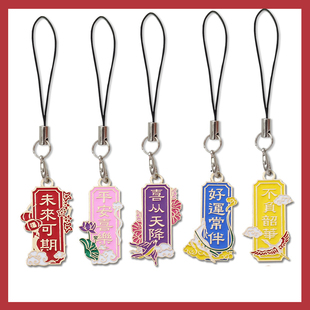 国风好运喜从天降手机挂绳U盘挂件吊坠airpods耳机包包挂链饰品