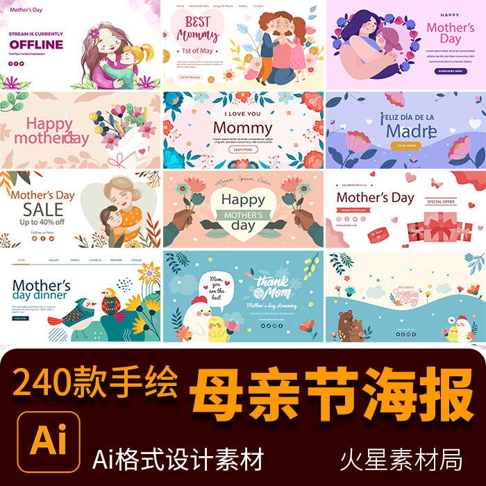创意花朵趣味卡通母亲节海报节日感恩展板插画模板ai矢量手机素材