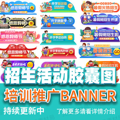 手机电商APP胶囊活动图UI弹窗banner设计促销打折素材PSD分层模板