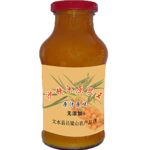 新鲜浓稠沙棘原浆含籽油果油食用