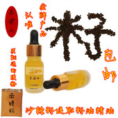 沙棘籽油外用能量油吕梁山野生沙棘精油外用10ml 沙棘子油产品 包邮