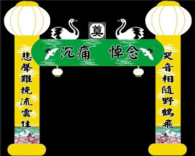 蓝色仙鹤门厅夜光殡葬led丧事