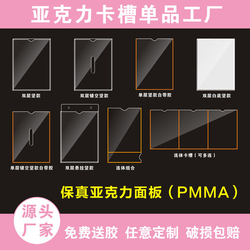 亚克力卡槽插槽A3A4A57寸6寸5寸
